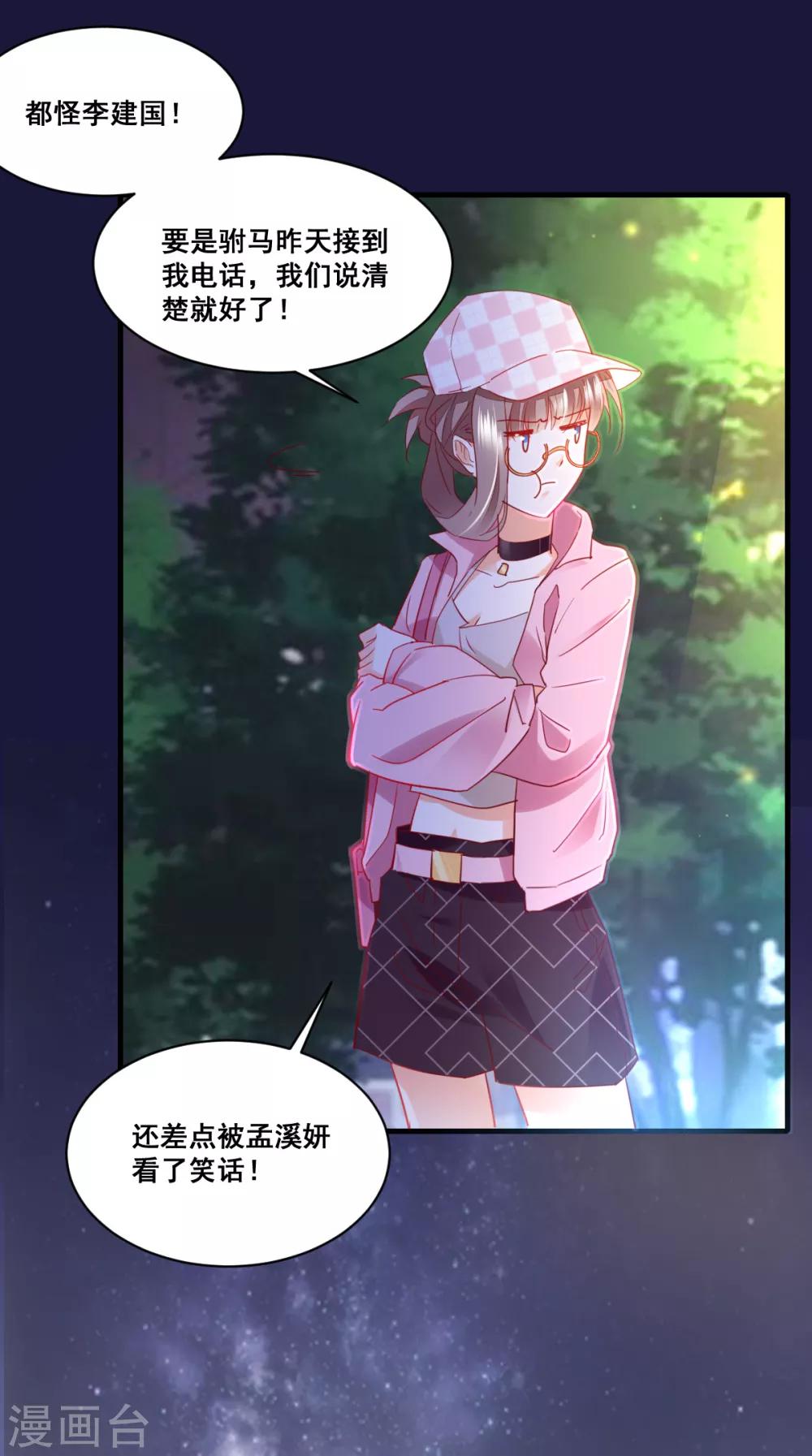 第61话 误会的种子-第65话