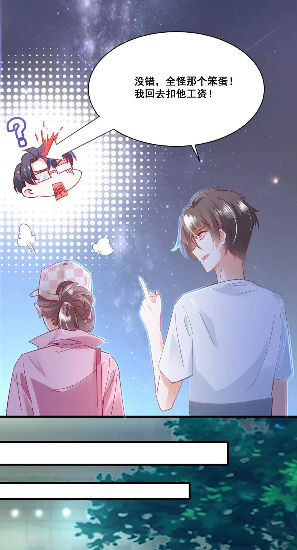 第61话 误会的种子-第65话