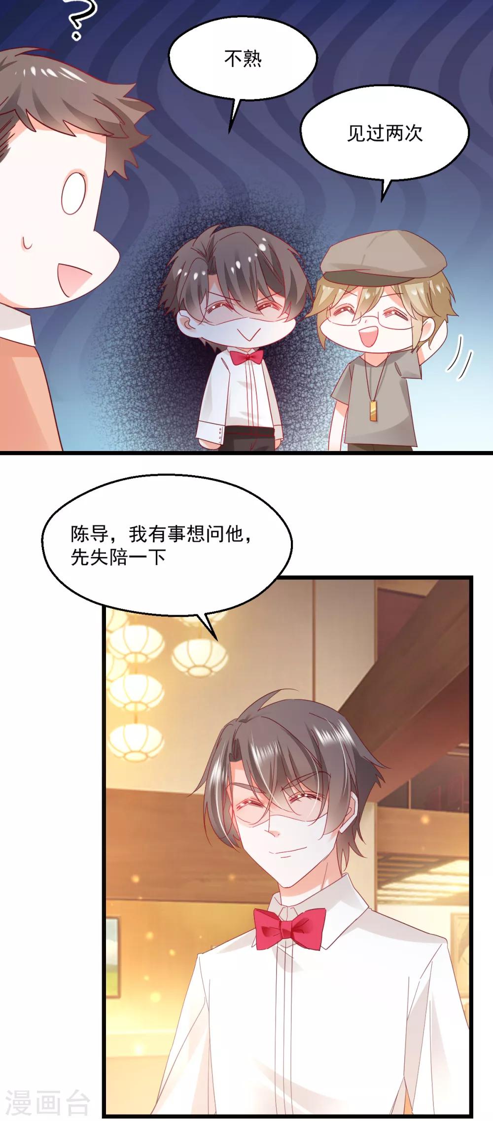 第65话 拖走警告-第69话
