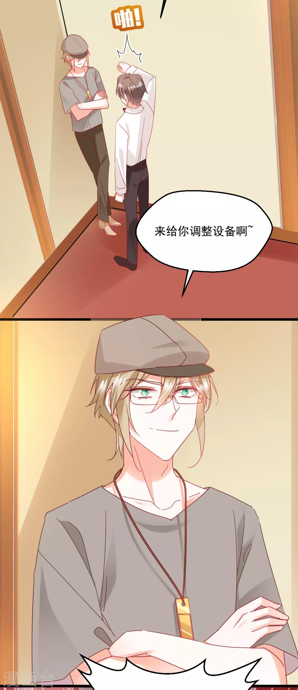 第65话 拖走警告-第69话