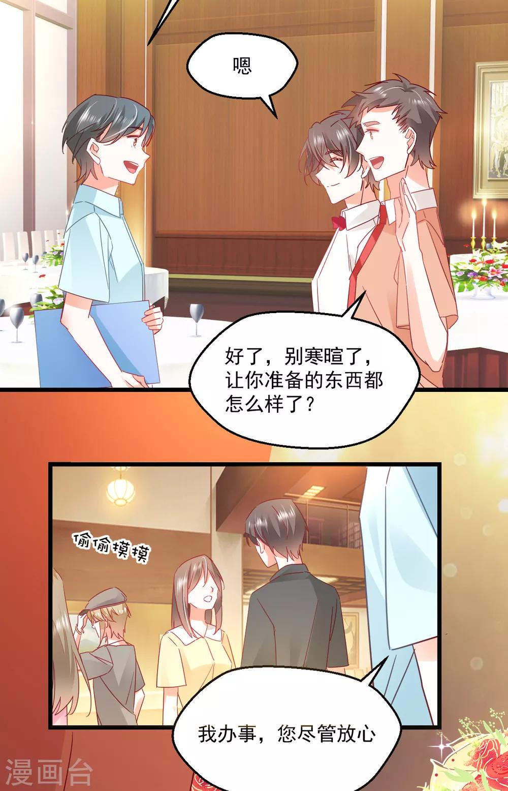 第65话 拖走警告-第69话