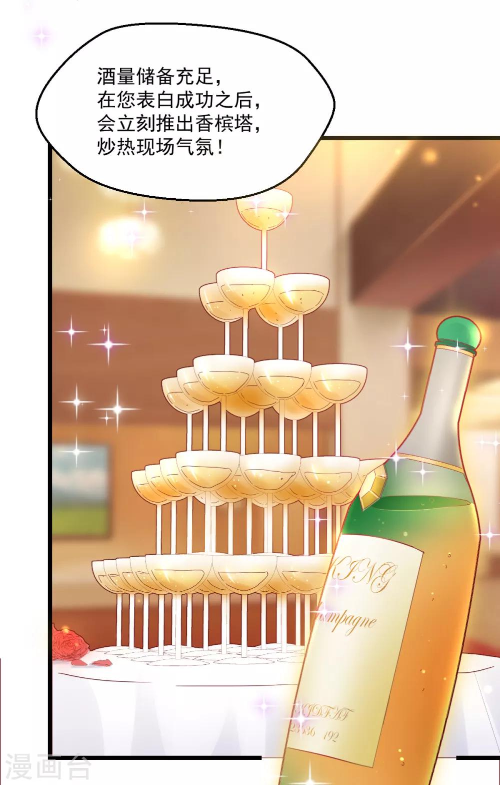 第65话 拖走警告-第69话