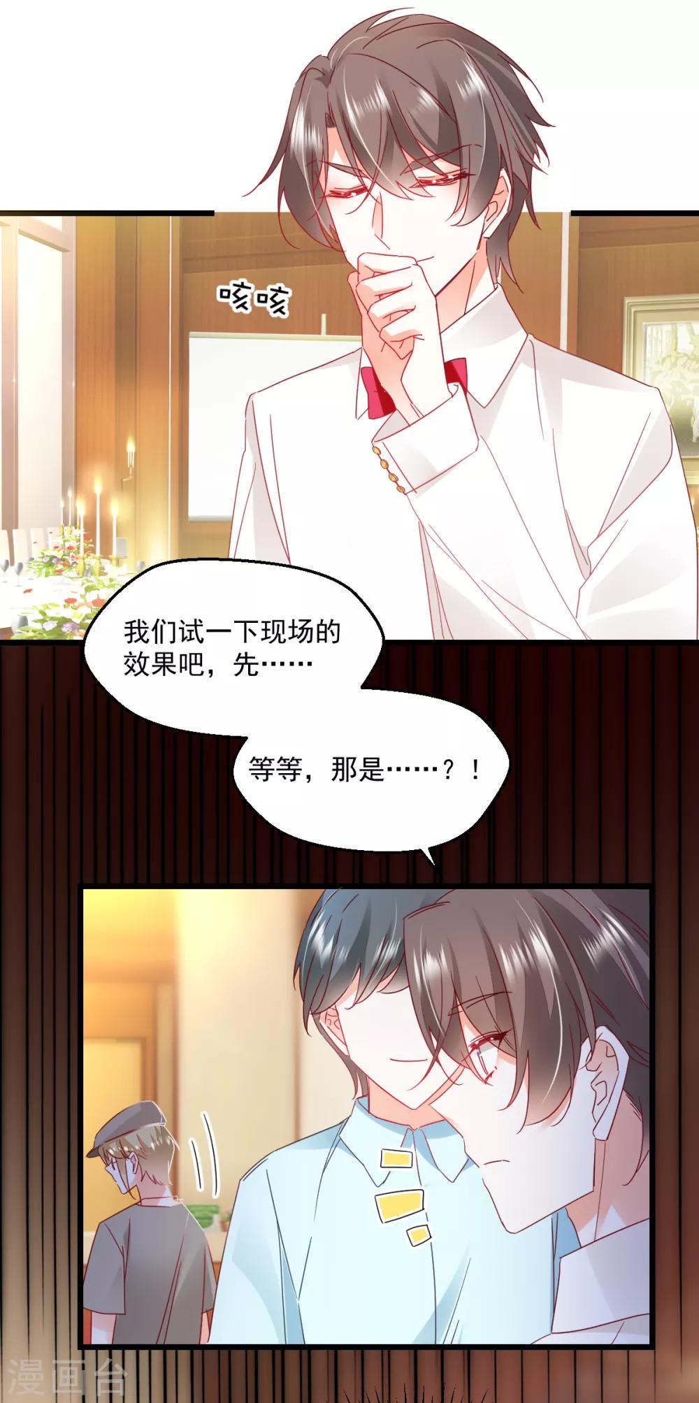 第65话 拖走警告-第69话