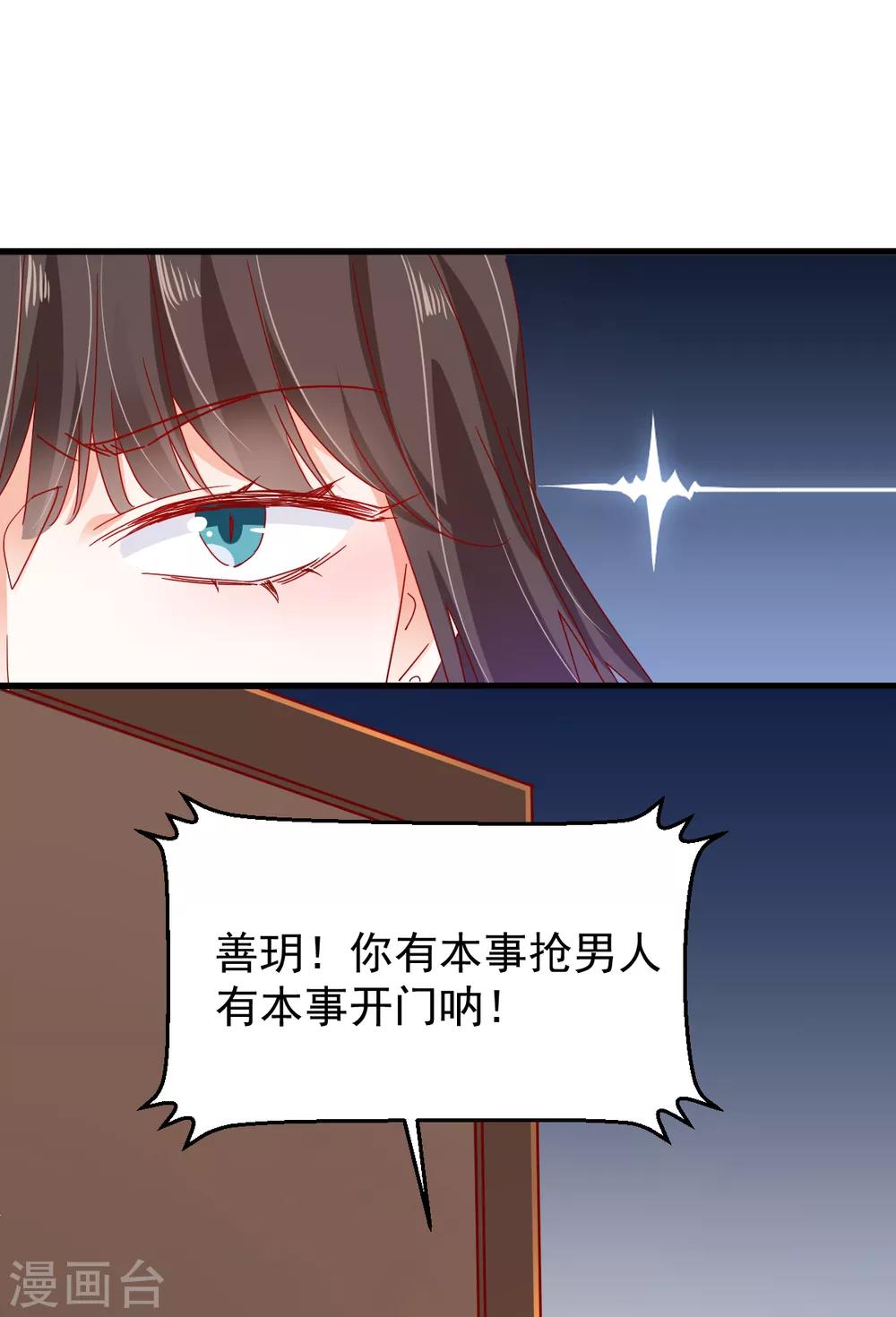 第67话 不速之客-第71话