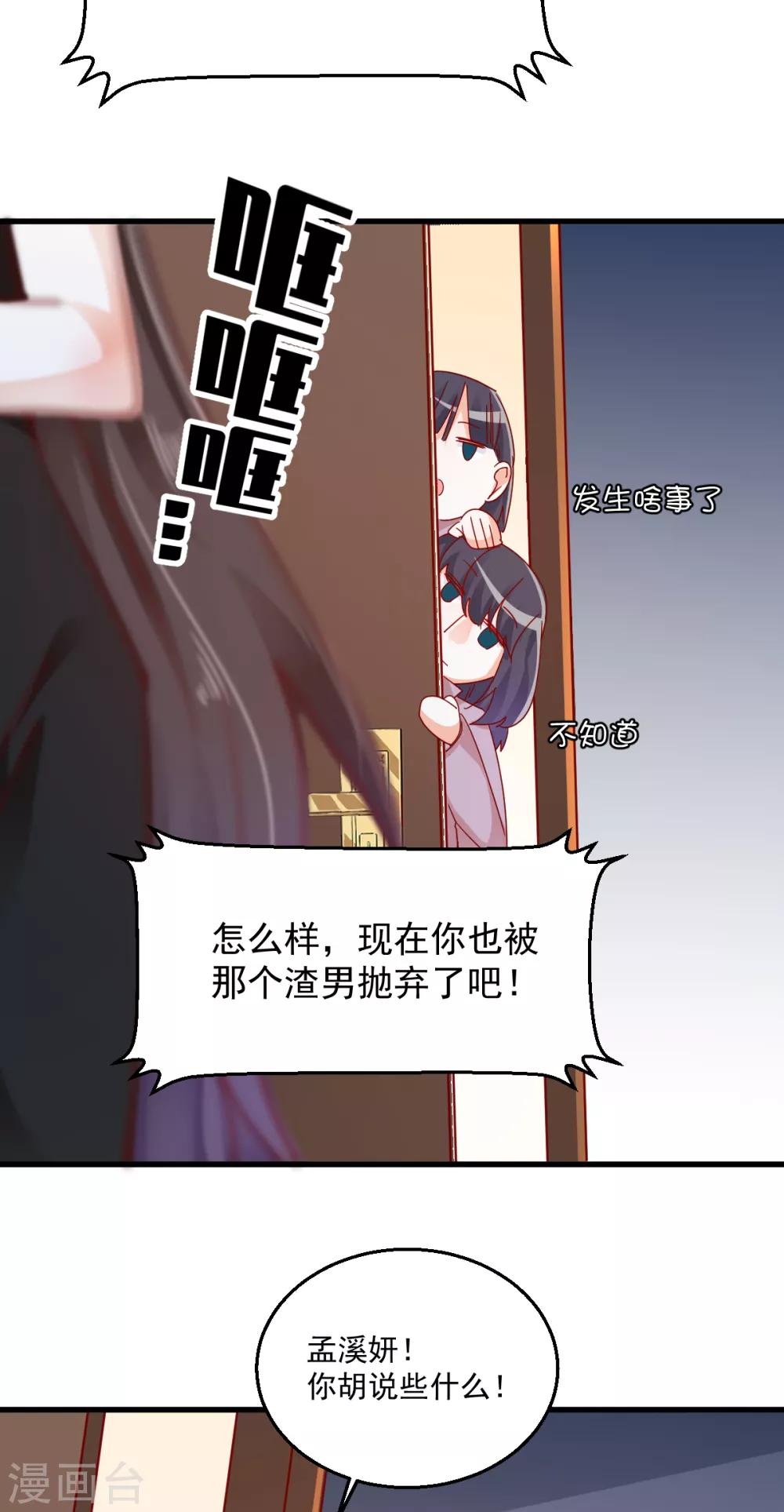第67话 不速之客-第71话