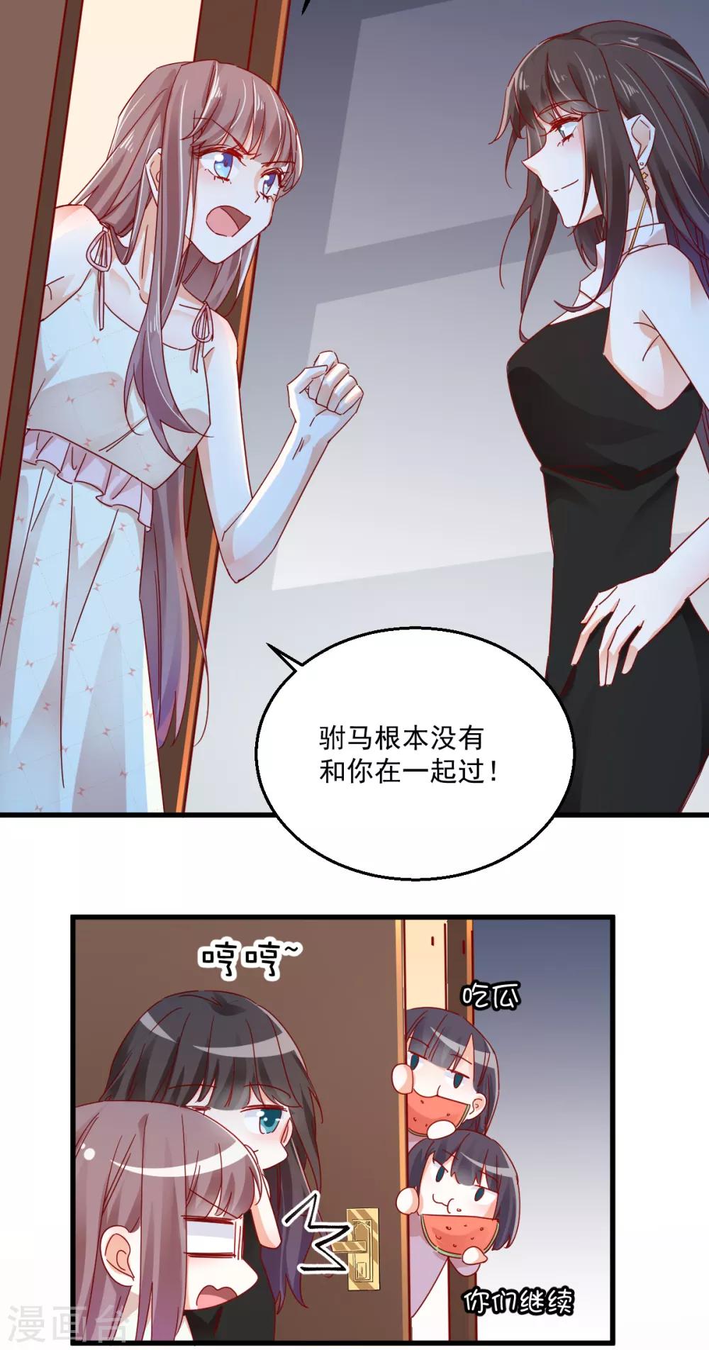 第67话 不速之客-第71话