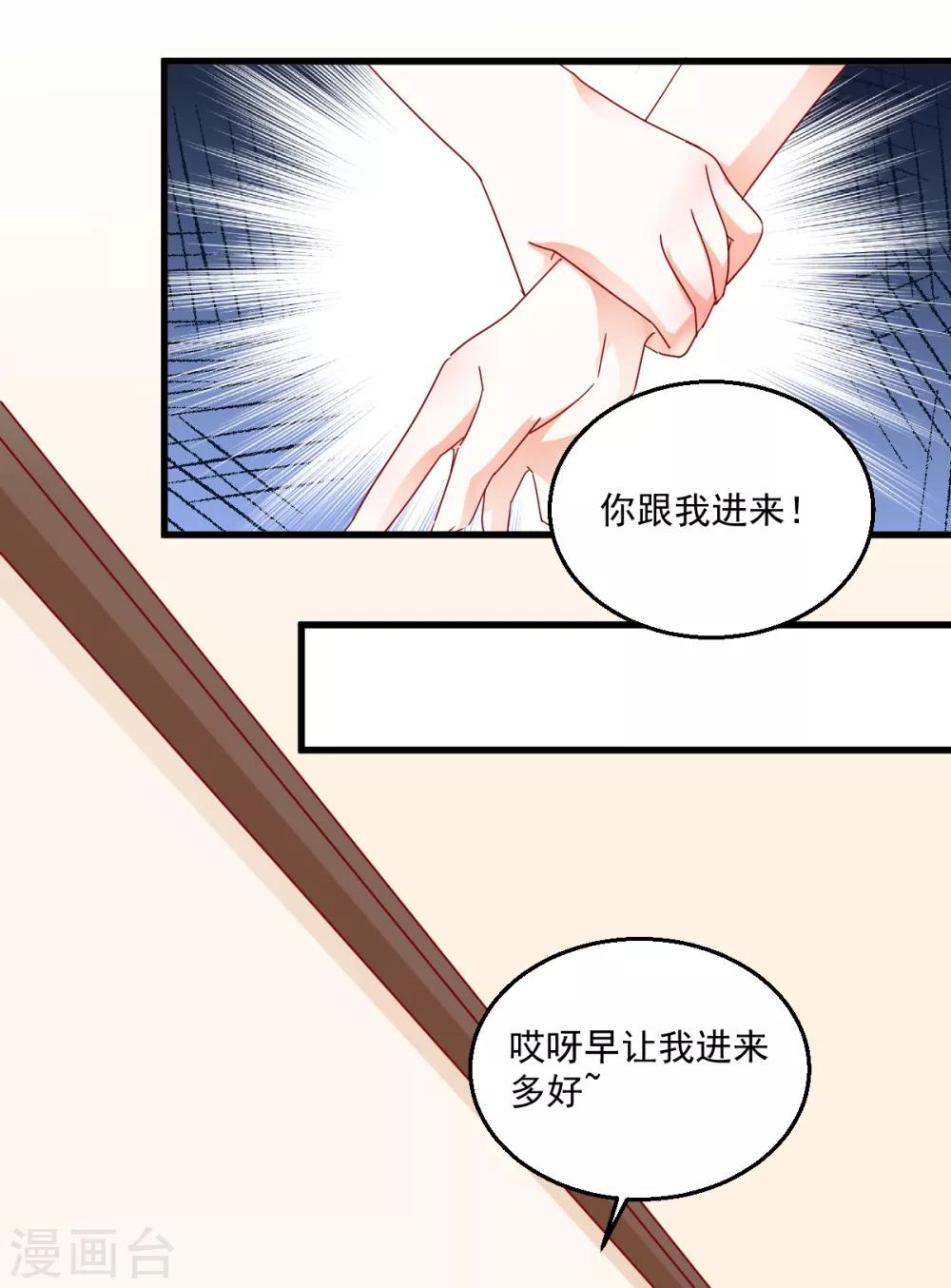 第67话 不速之客-第71话