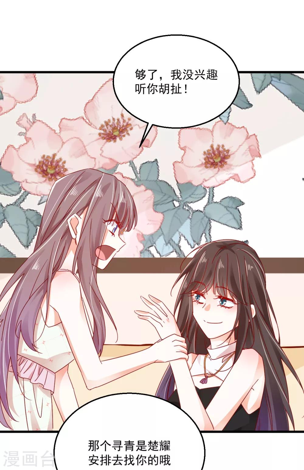 第67话 不速之客-第71话