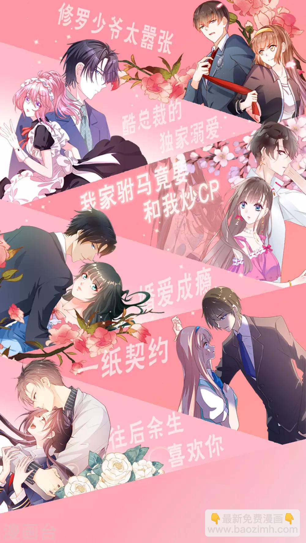第67话 不速之客-第71话