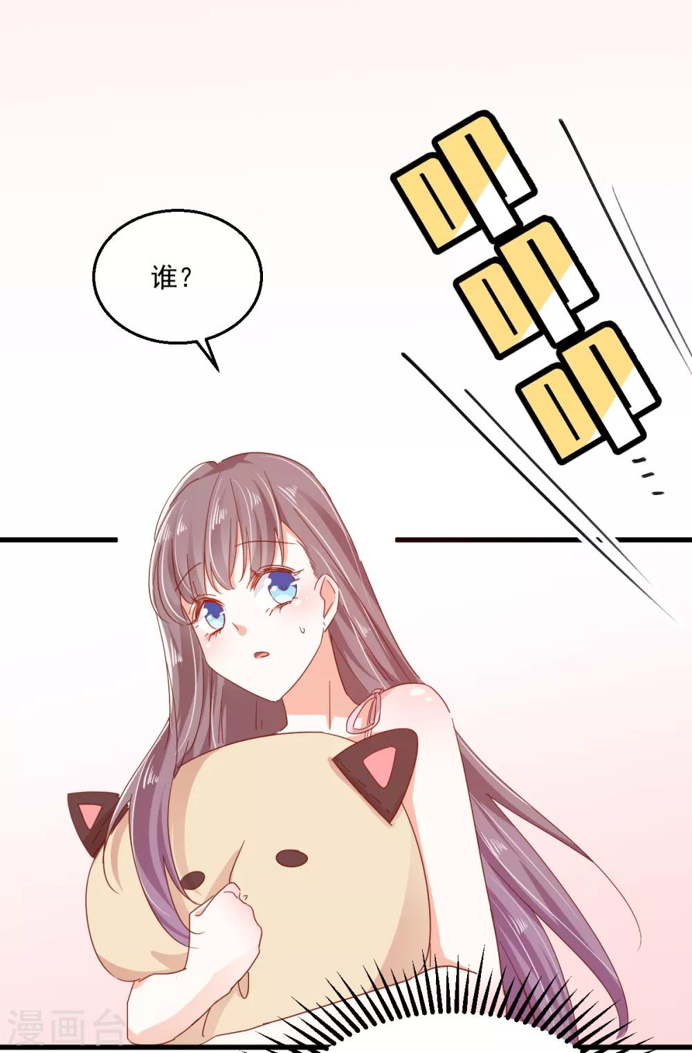 第67话 不速之客-第71话