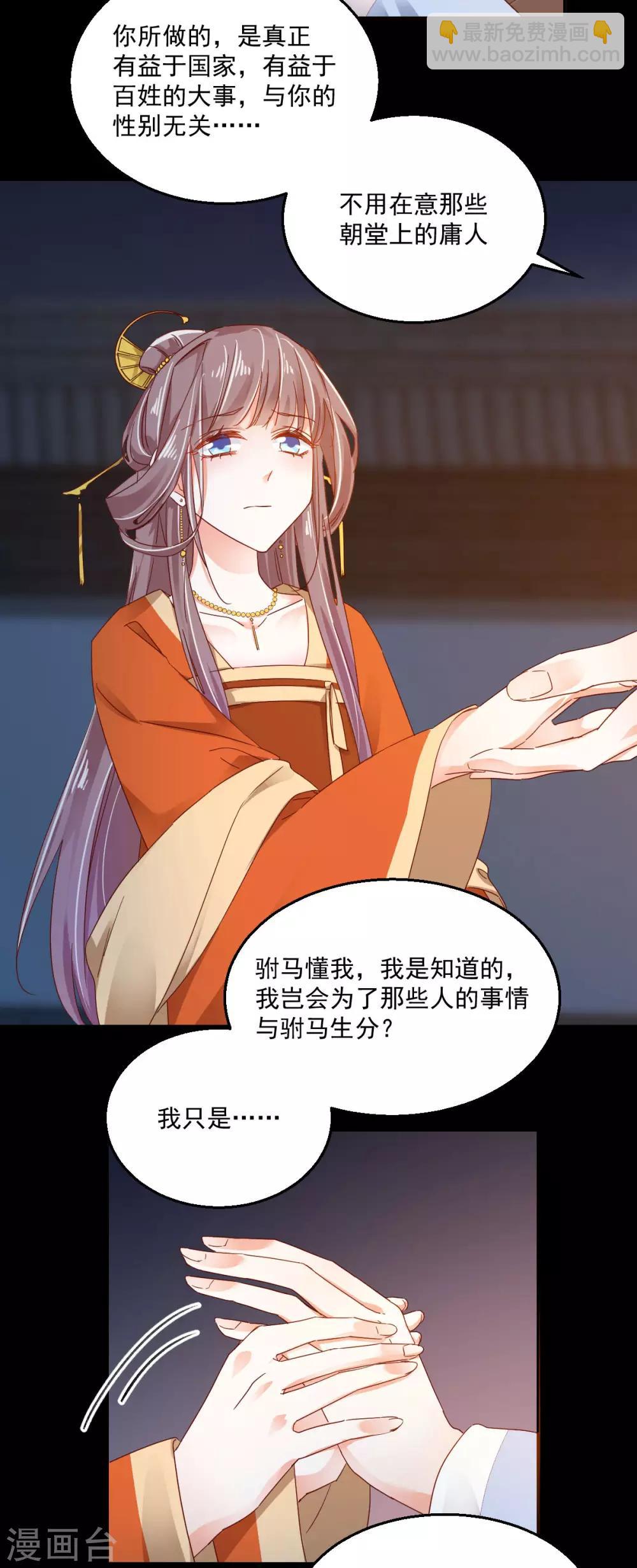 第69话 百死不悔-第73话