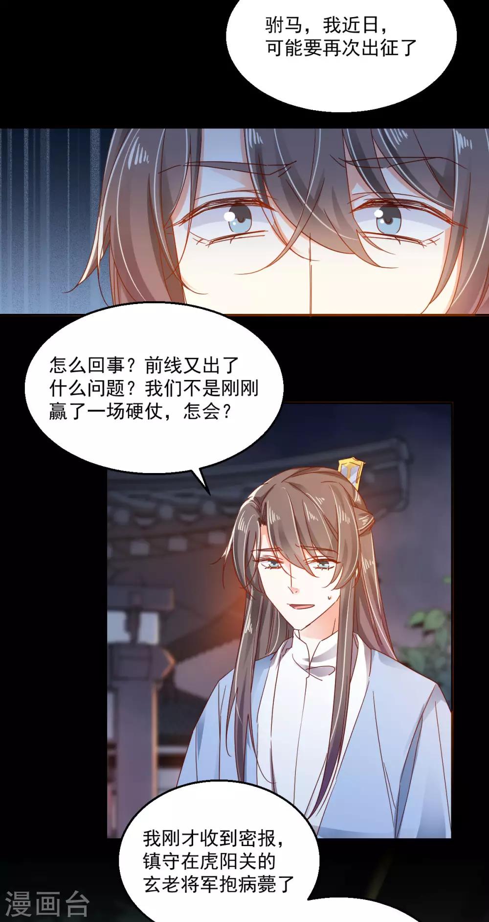 第69话 百死不悔-第73话