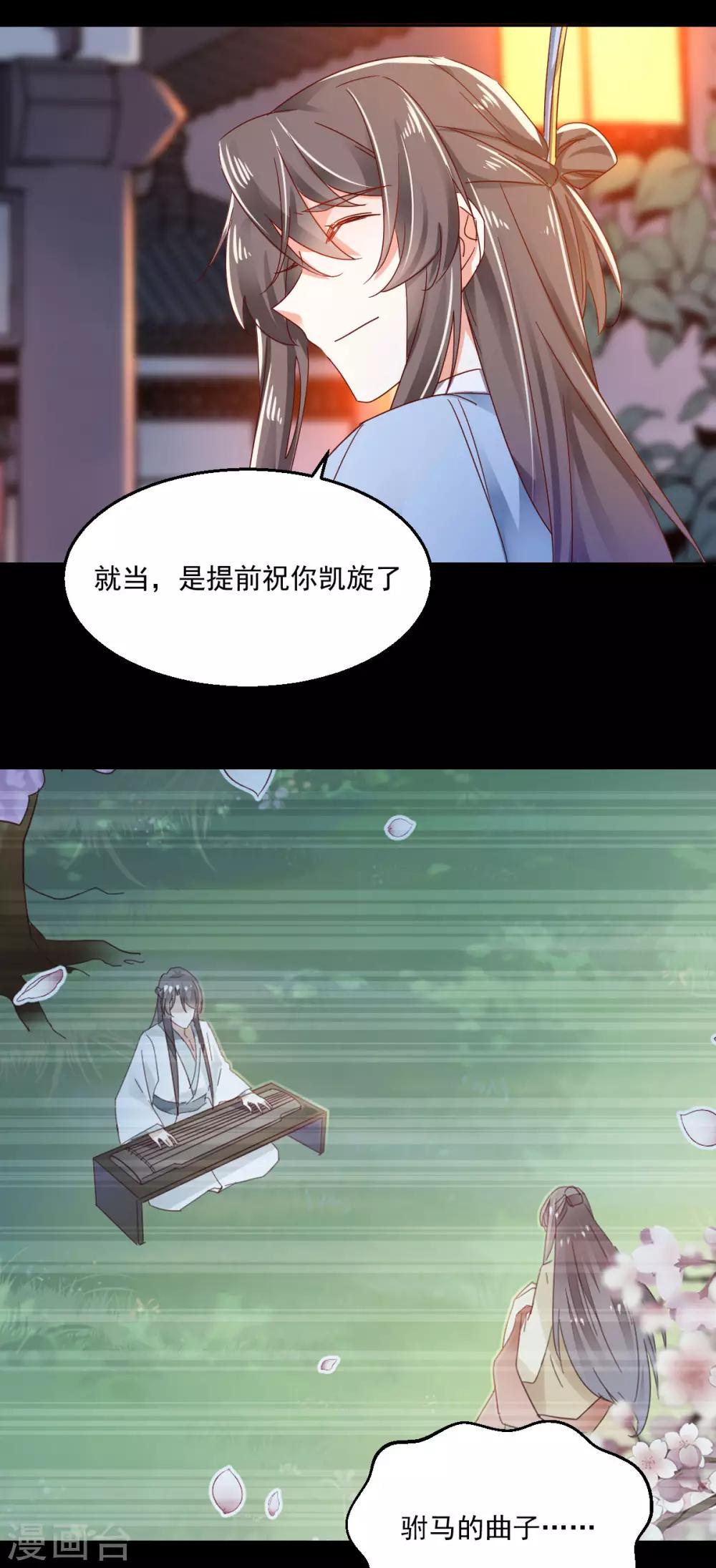 第69话 百死不悔-第73话