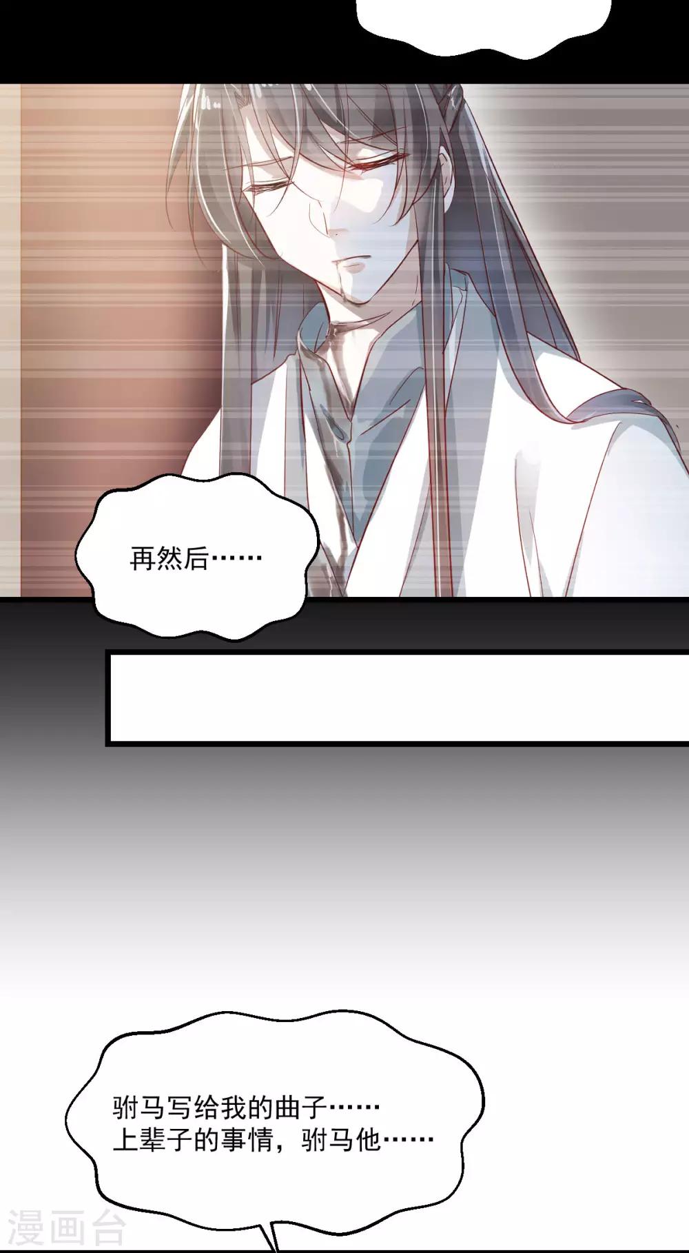 第69话 百死不悔-第73话