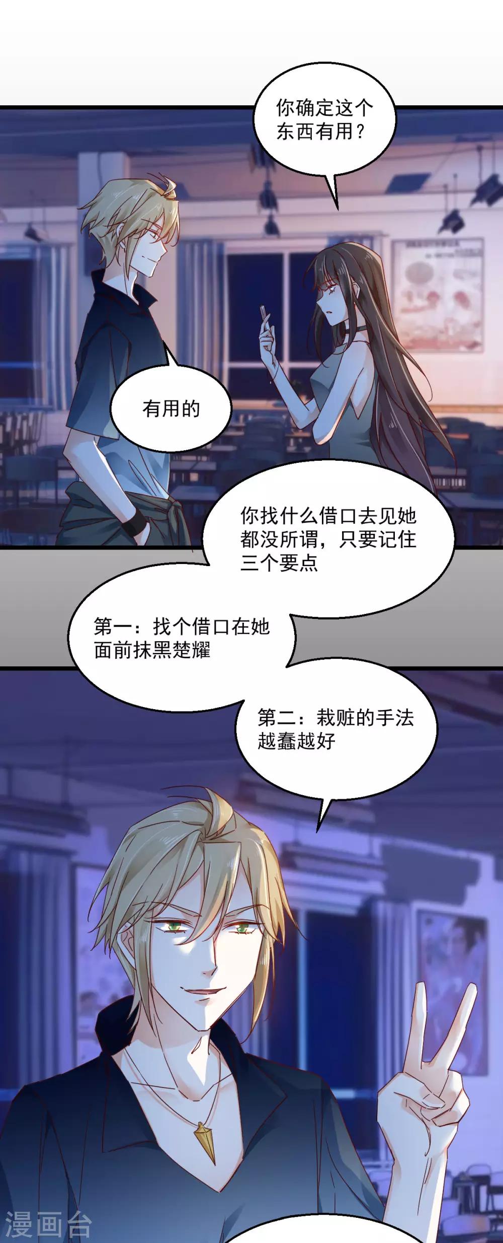 第69话 百死不悔-第73话