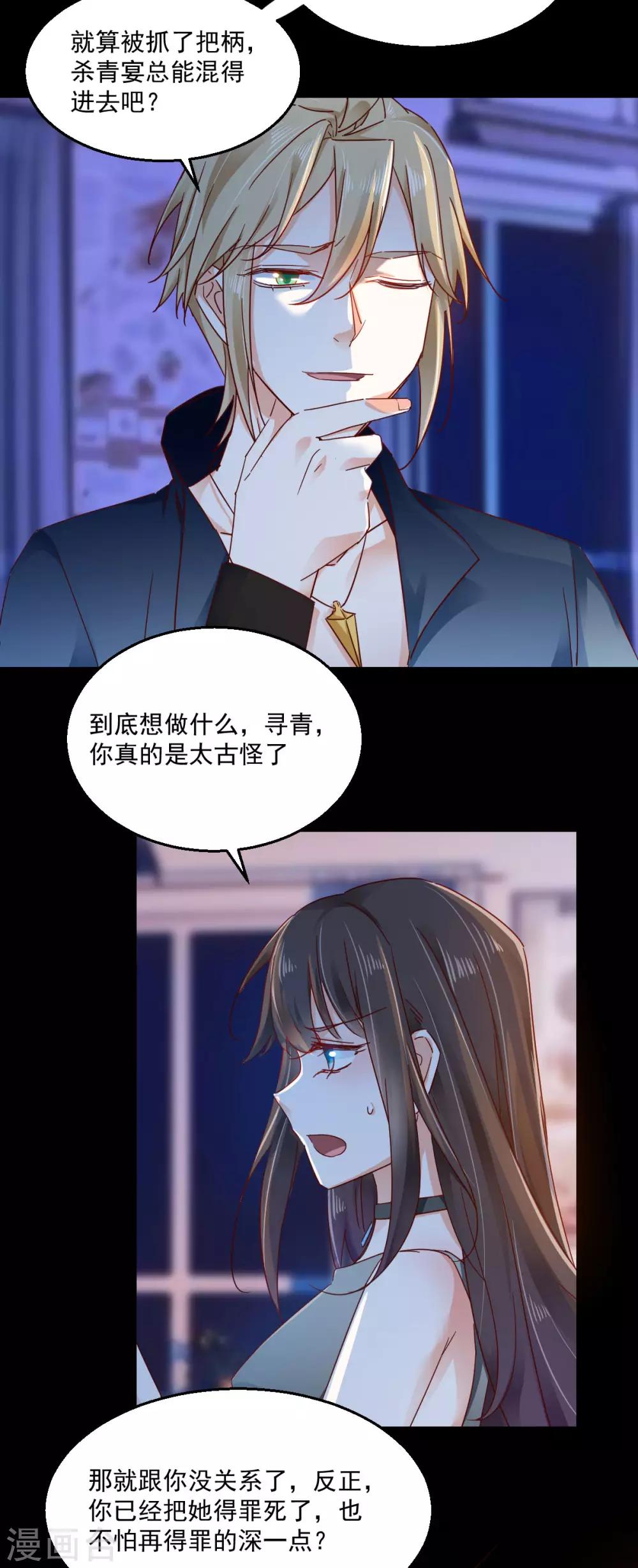 第69话 百死不悔-第73话