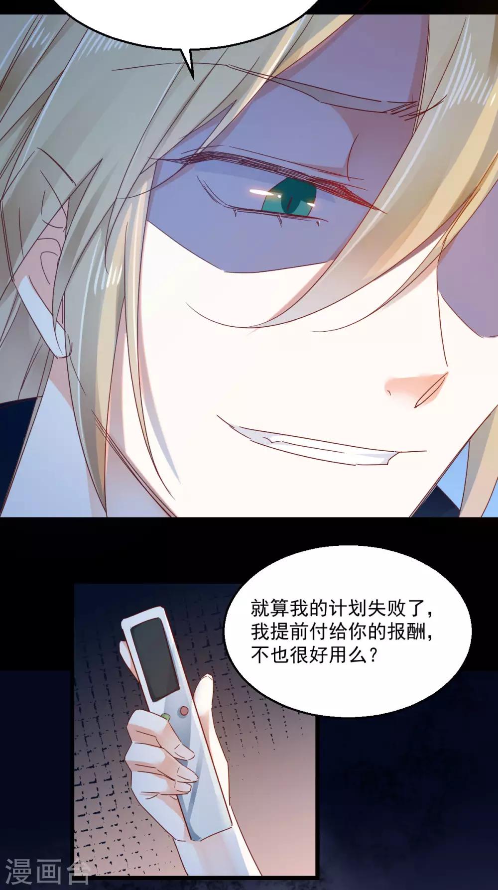 第69话 百死不悔-第73话