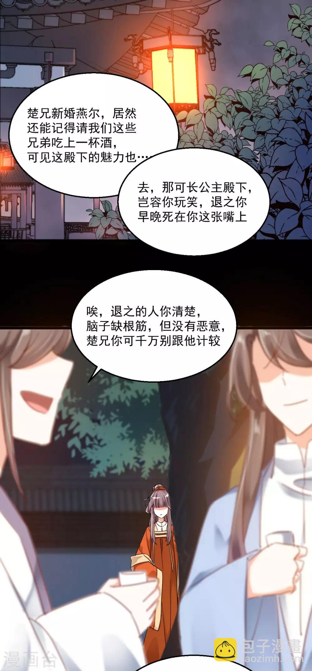 第69话 百死不悔-第73话
