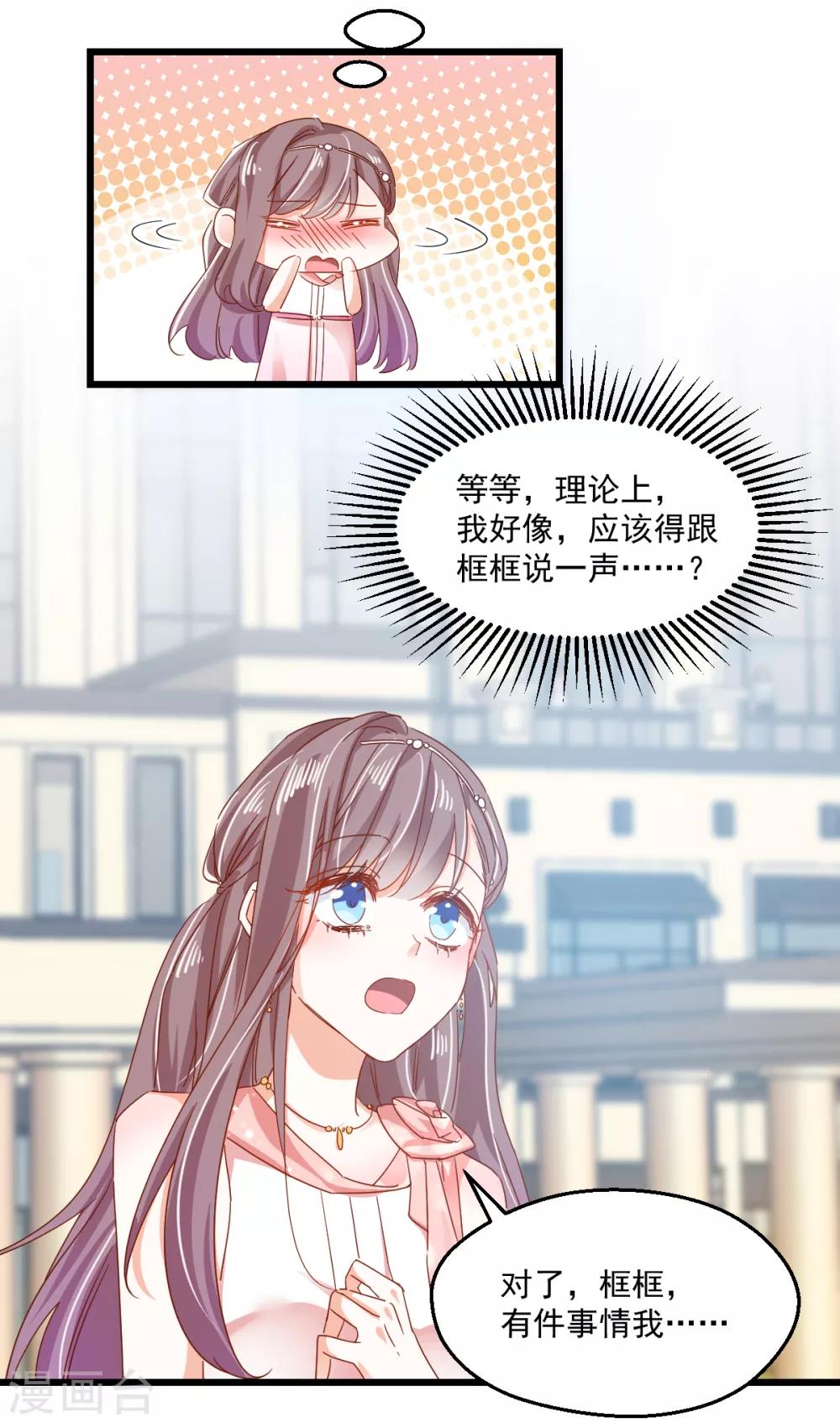 第71话 宴会碰面-第75话