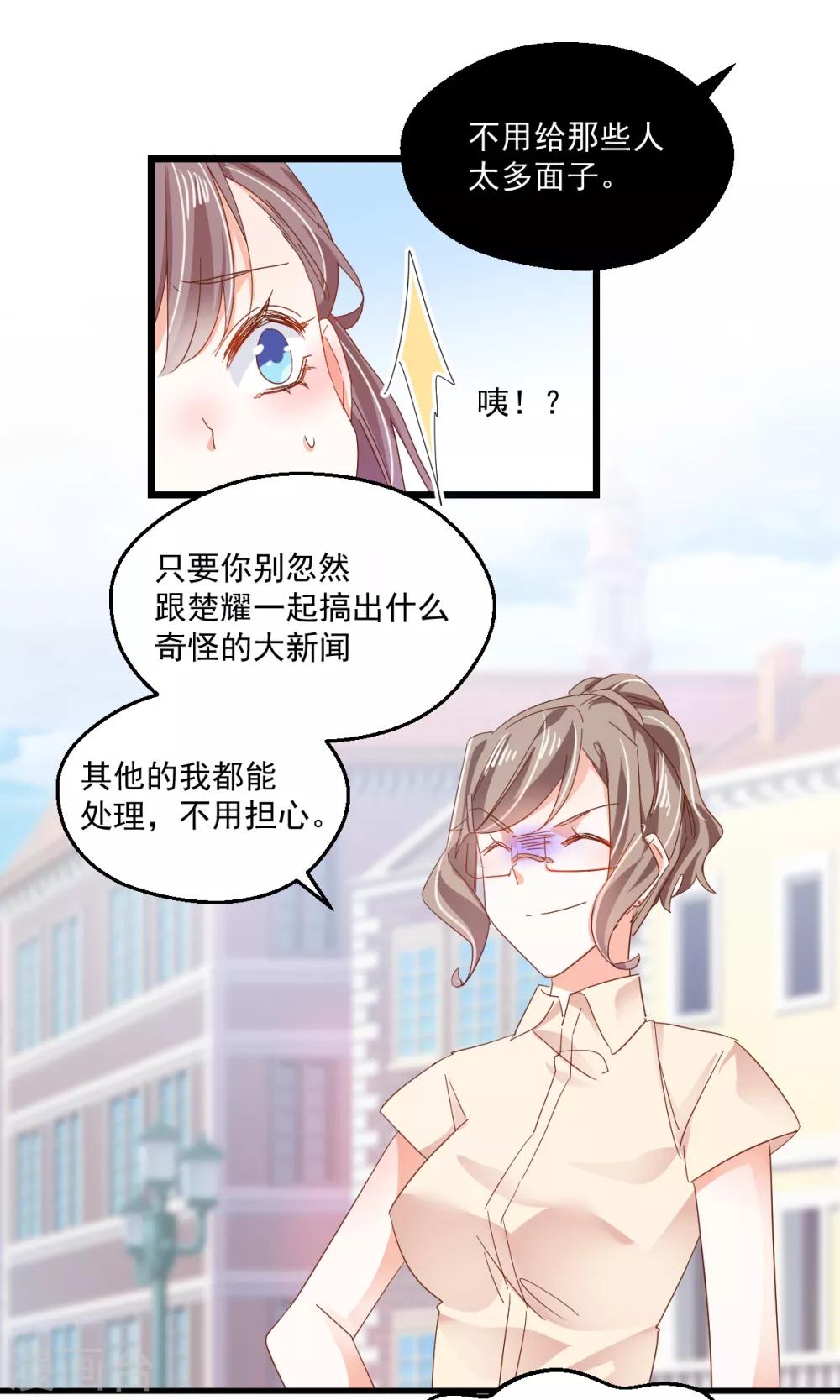 第71话 宴会碰面-第75话