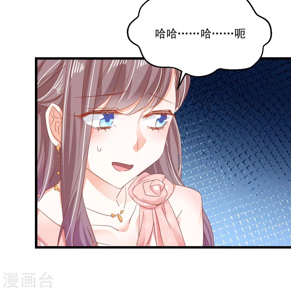 第71话 宴会碰面-第75话