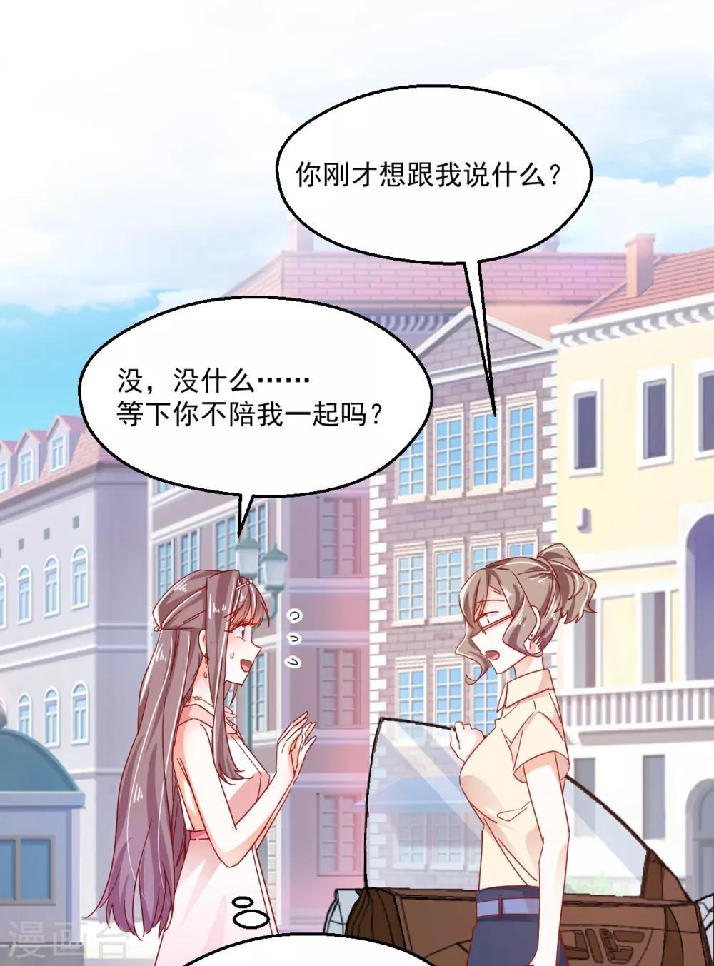 第71话 宴会碰面-第75话