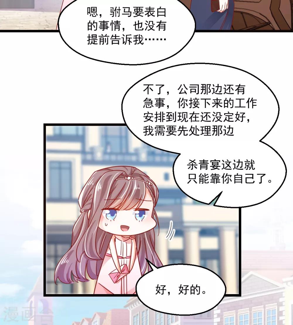 第71话 宴会碰面-第75话