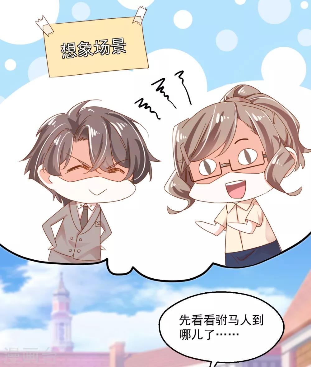第71话 宴会碰面-第75话