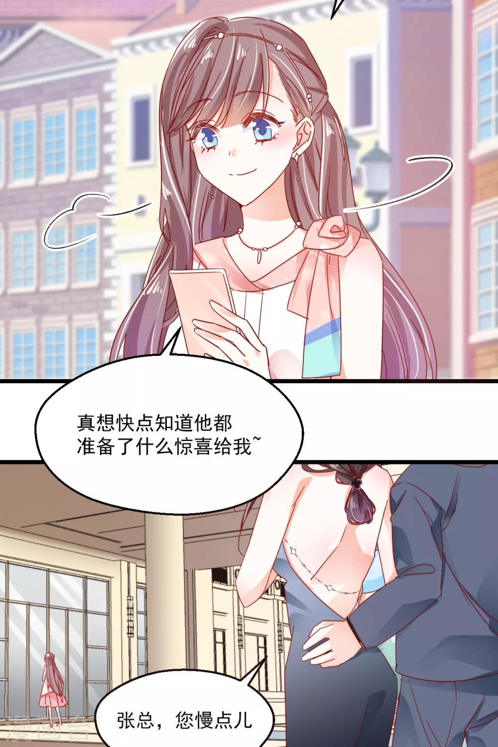 第71话 宴会碰面-第75话
