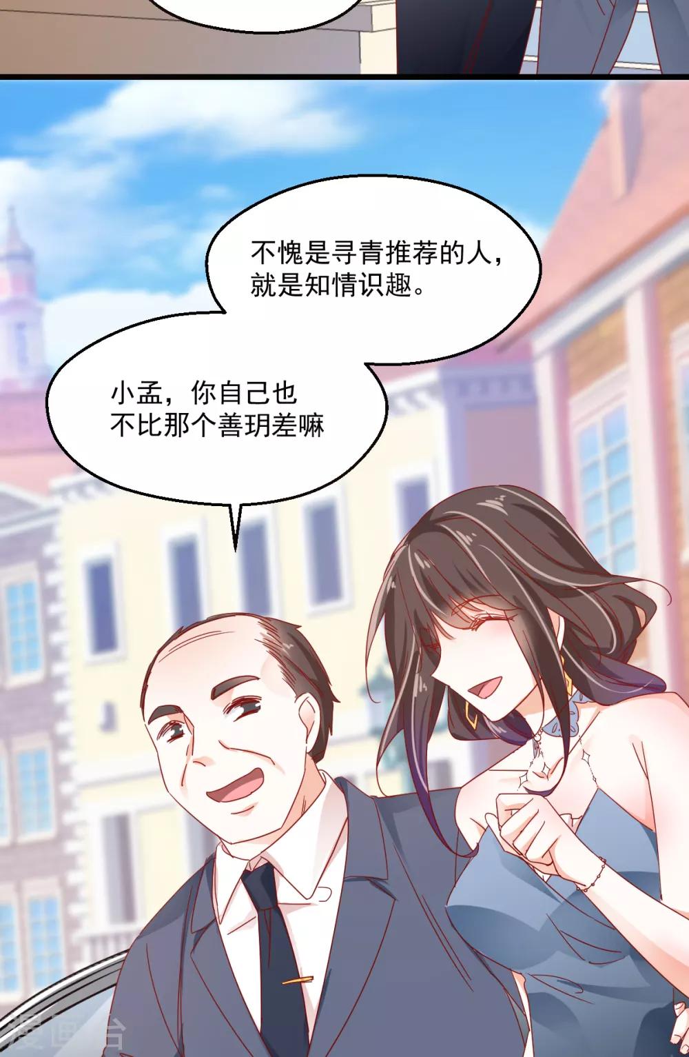 第71话 宴会碰面-第75话