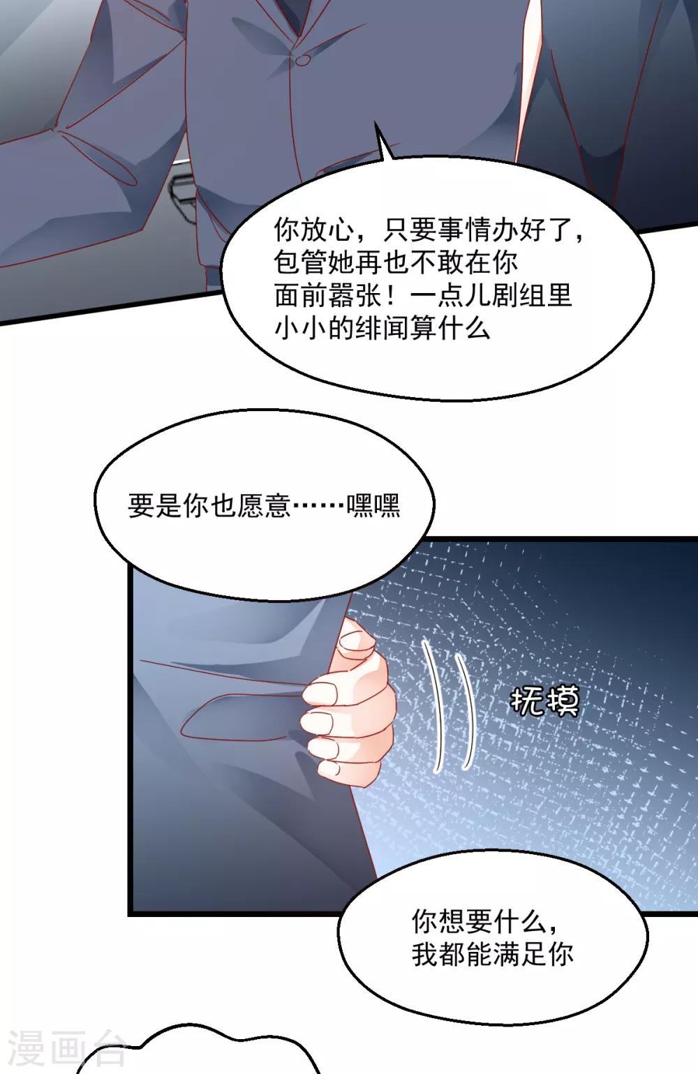 第71话 宴会碰面-第75话