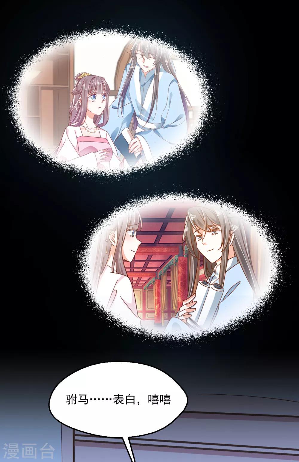 第71话 宴会碰面-第75话