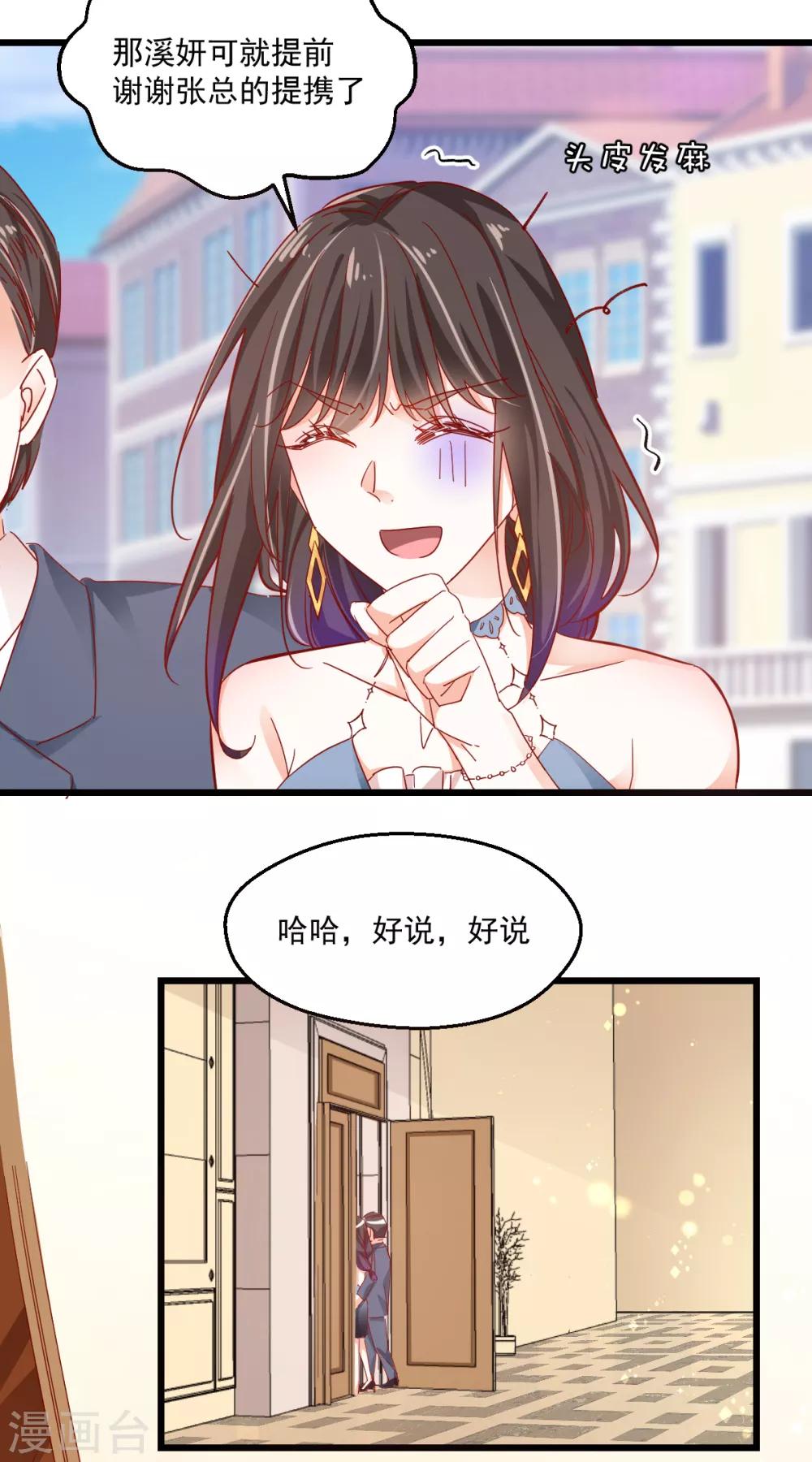 第71话 宴会碰面-第75话
