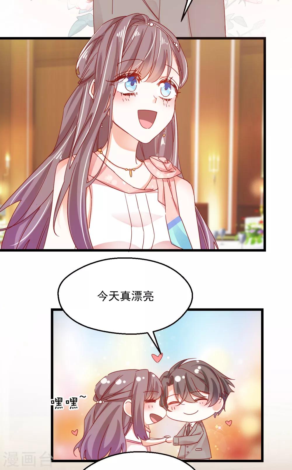 第71话 宴会碰面-第75话