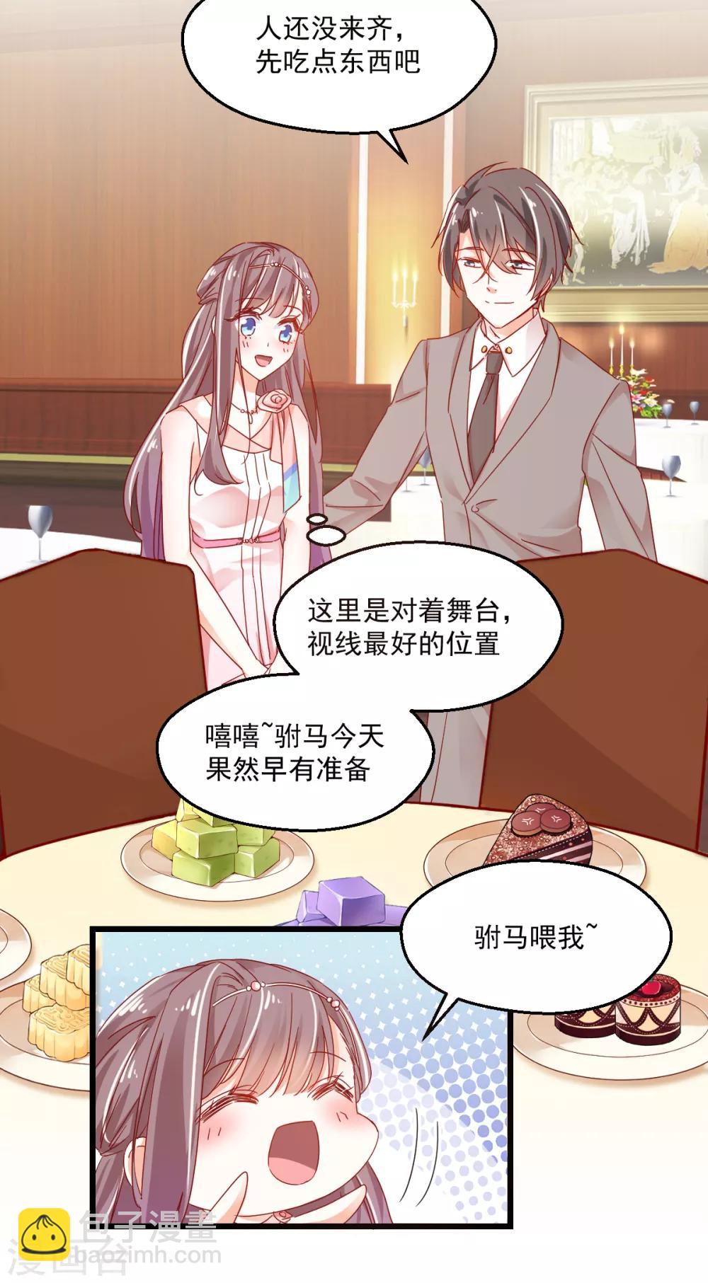 第71话 宴会碰面-第75话