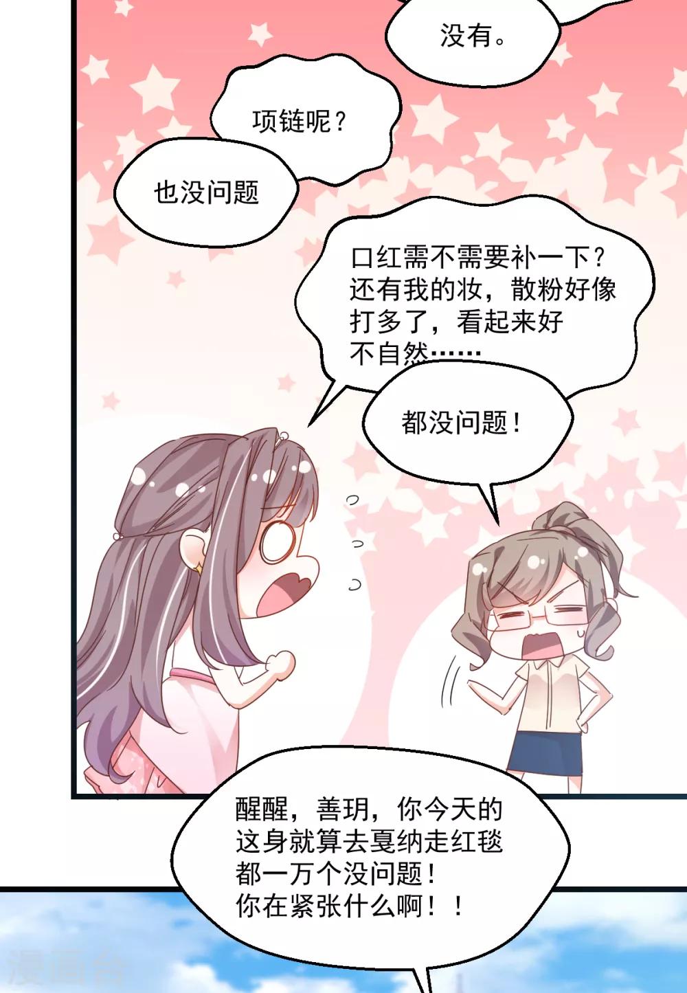 第71话 宴会碰面-第75话