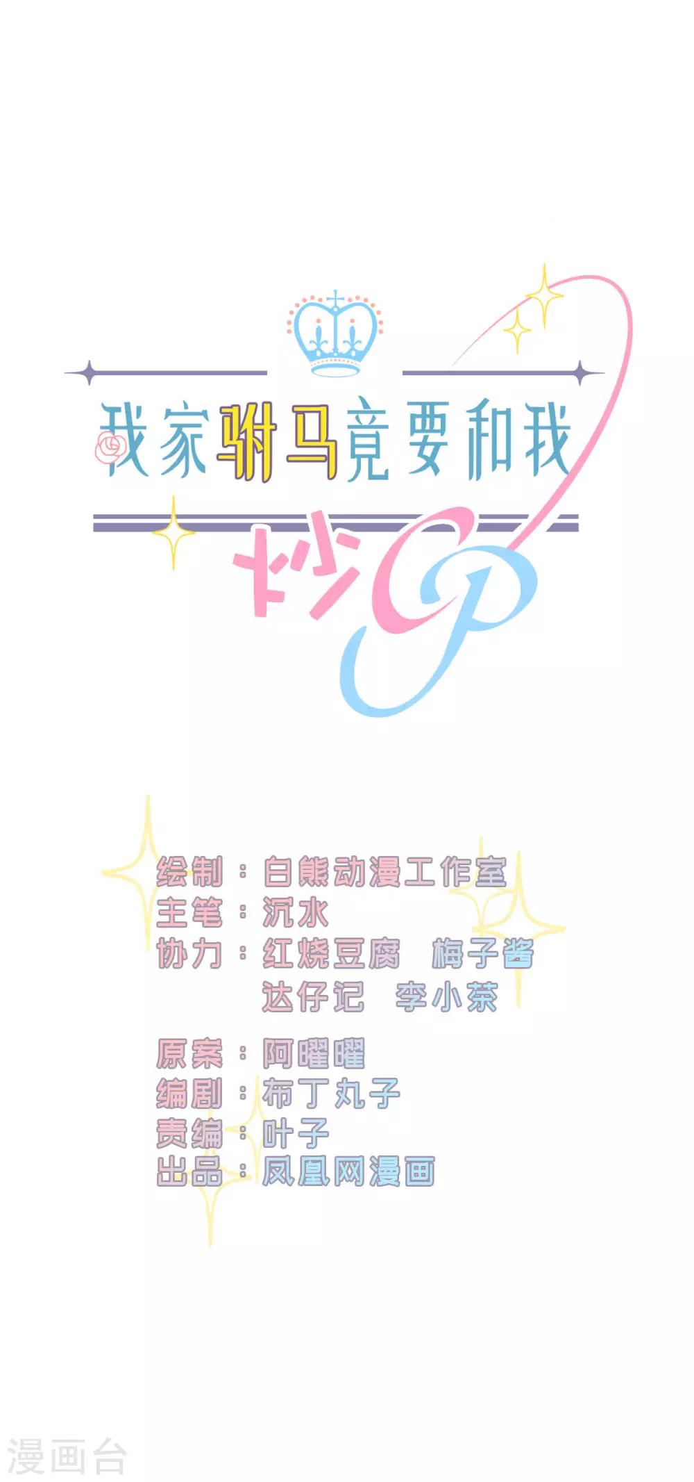 第73话 失陪-第77话