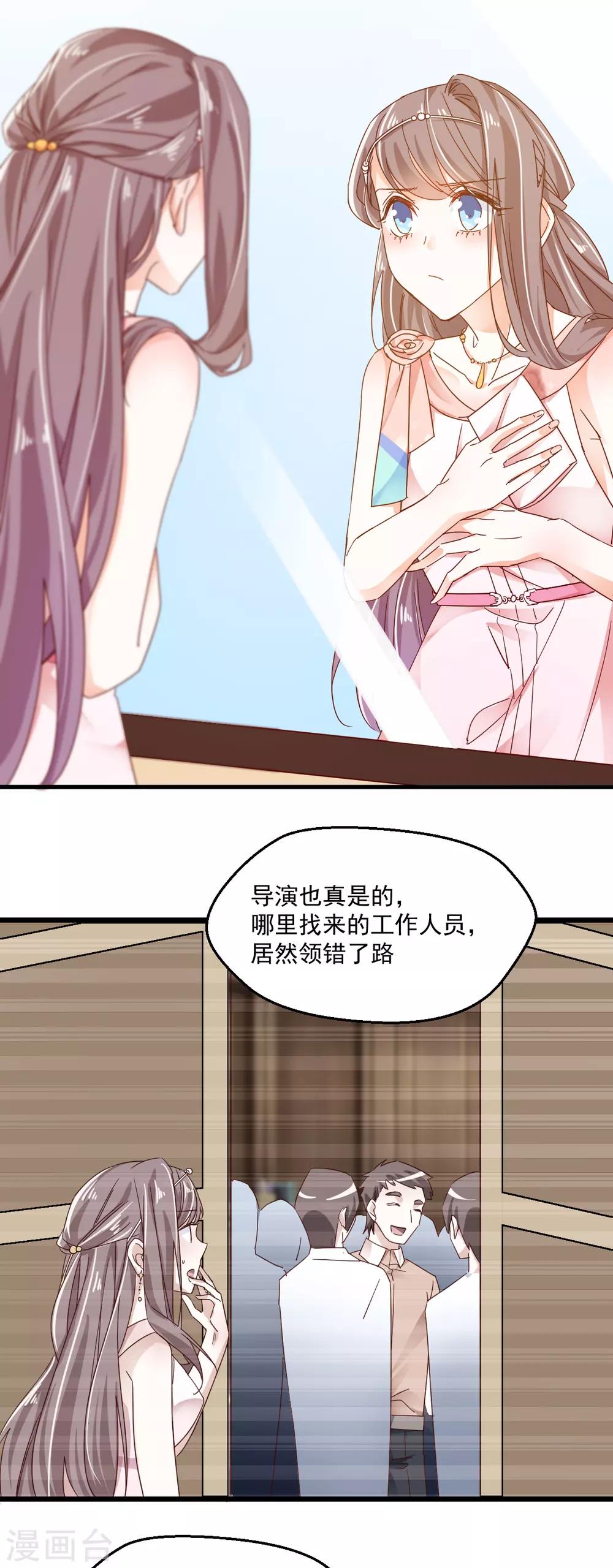 第73话 失陪-第77话