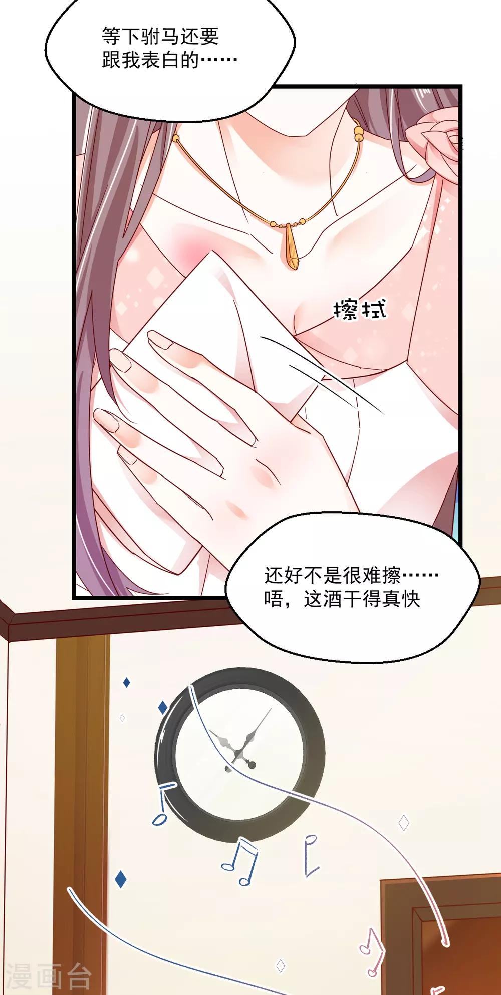 第73话 失陪-第77话