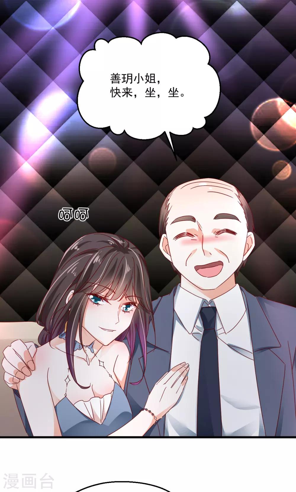 第73话 失陪-第77话