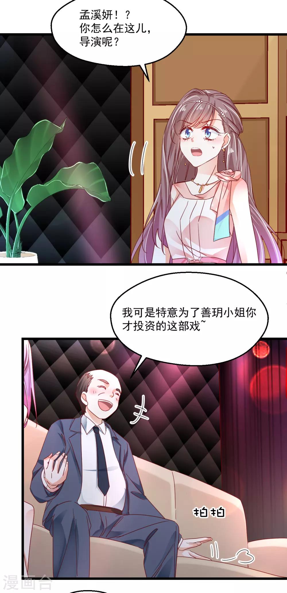 第73话 失陪-第77话