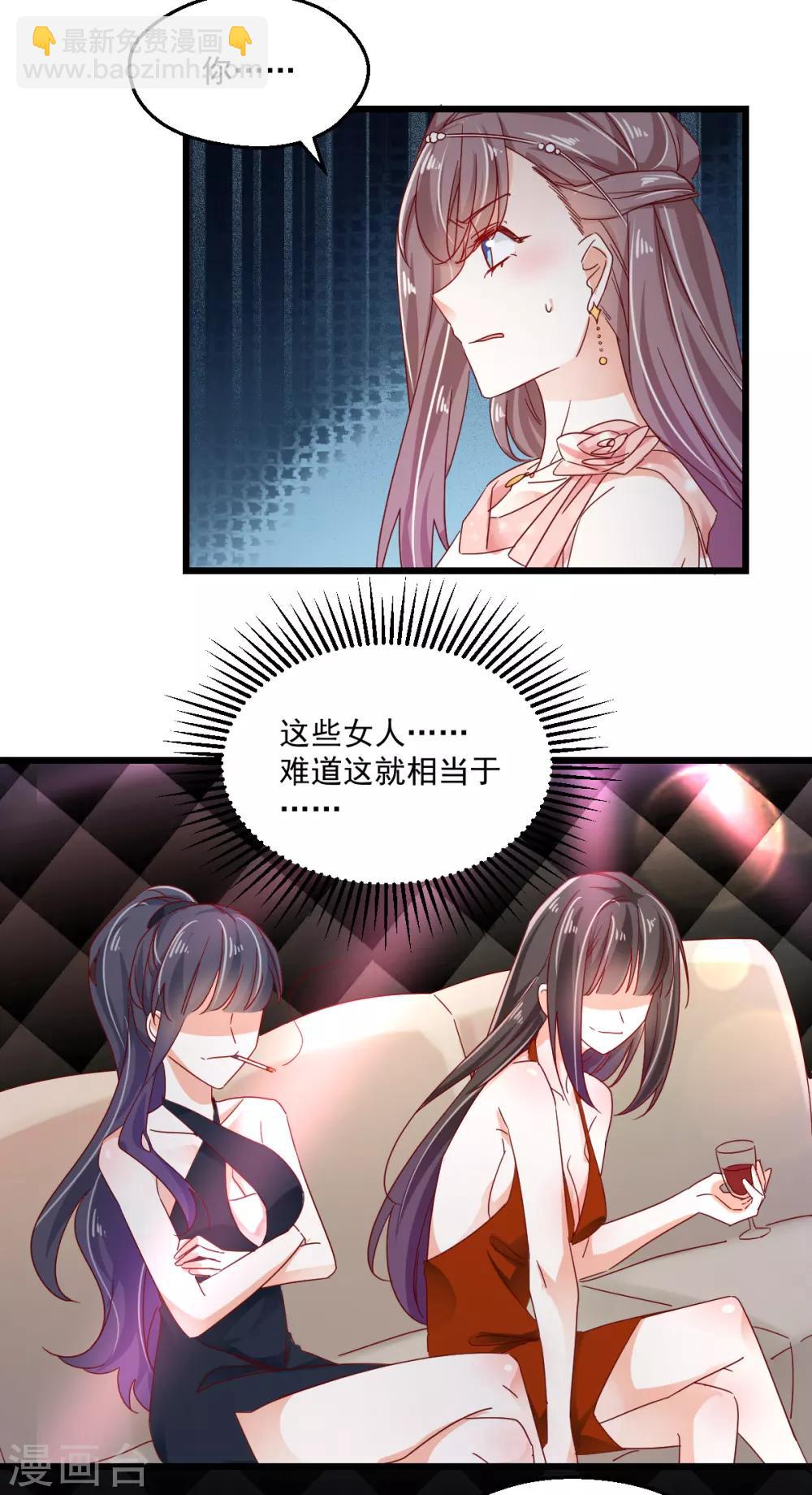 第73话 失陪-第77话
