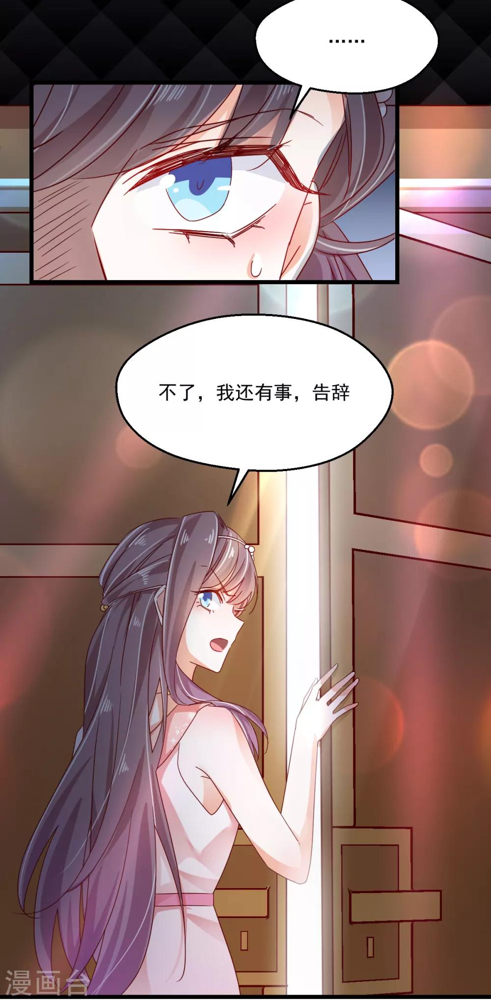 第73话 失陪-第77话