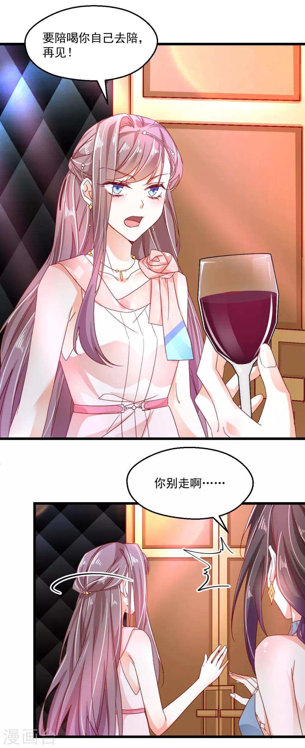 第73话 失陪-第77话