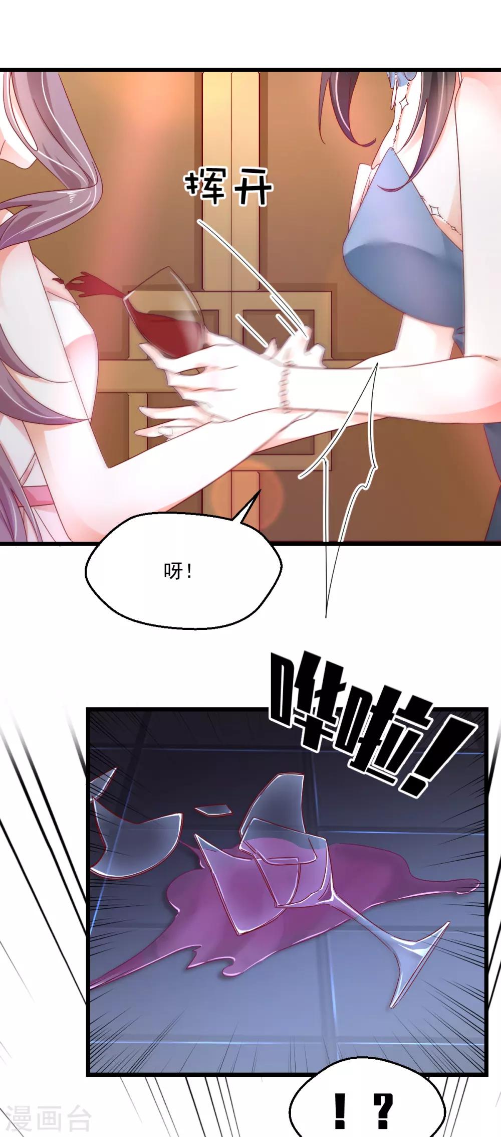 第73话 失陪-第77话