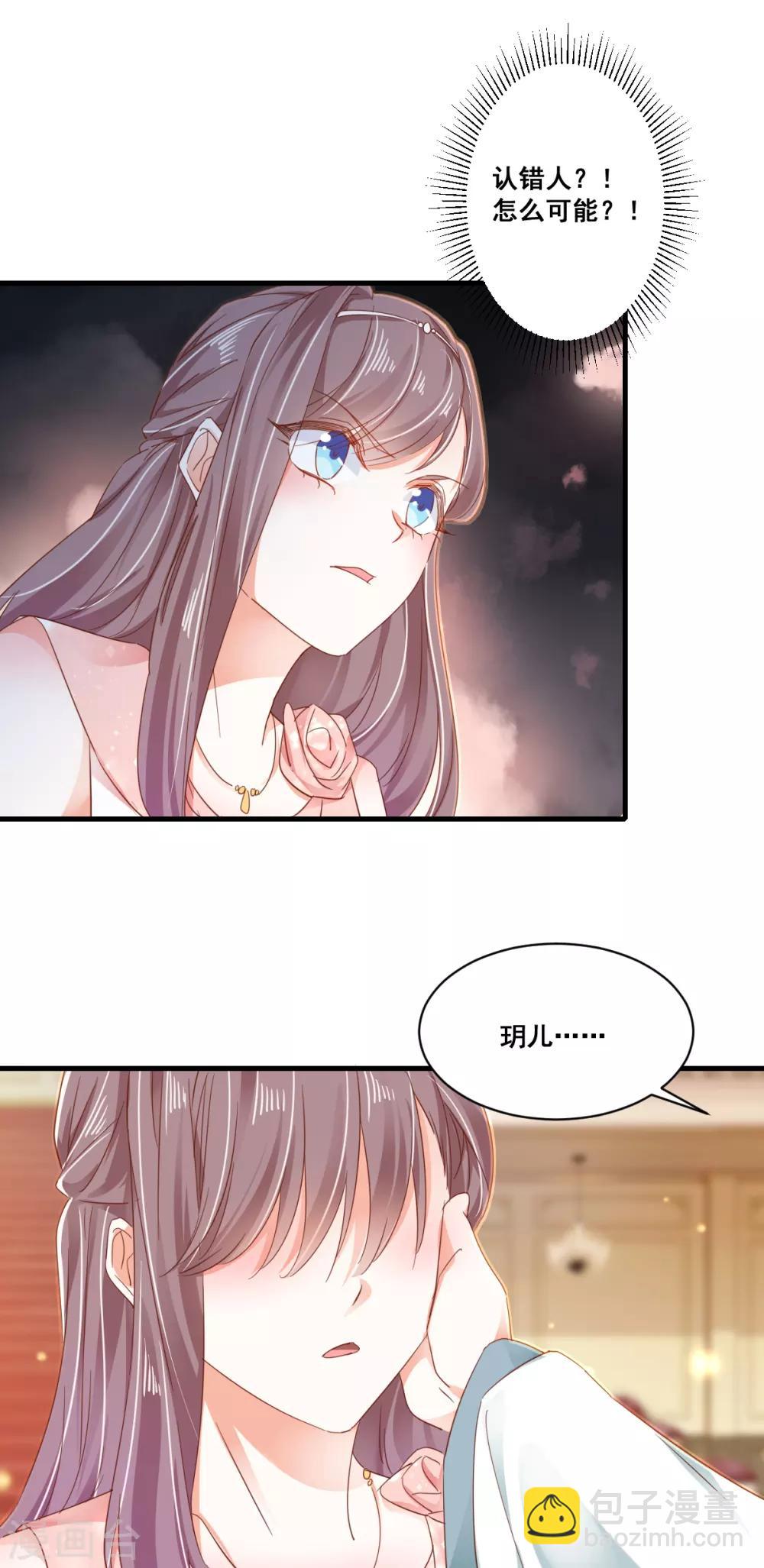 第75话 一肚子&ldquo;坏水&rdquo;-第79话