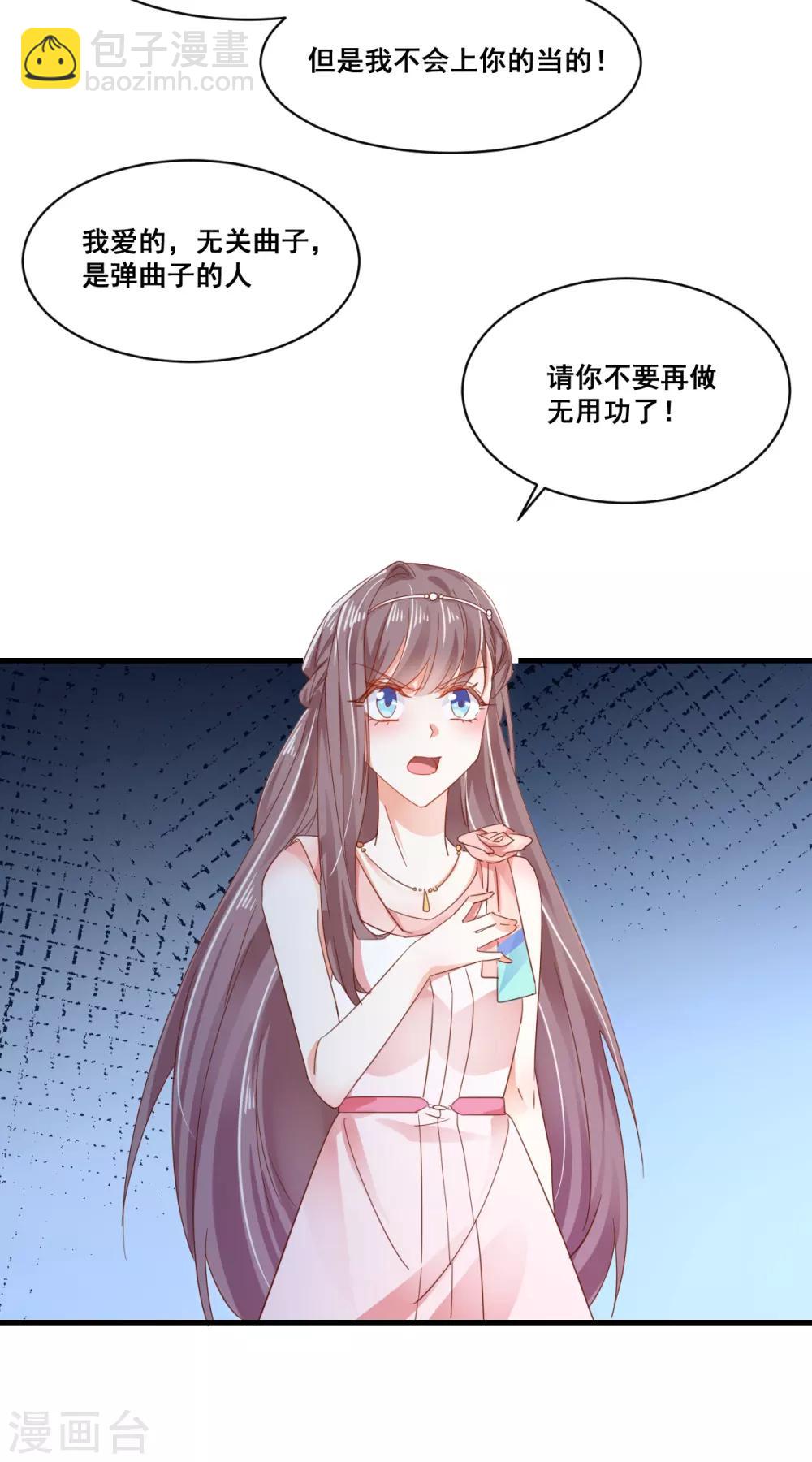 第75话 一肚子&ldquo;坏水&rdquo;-第79话