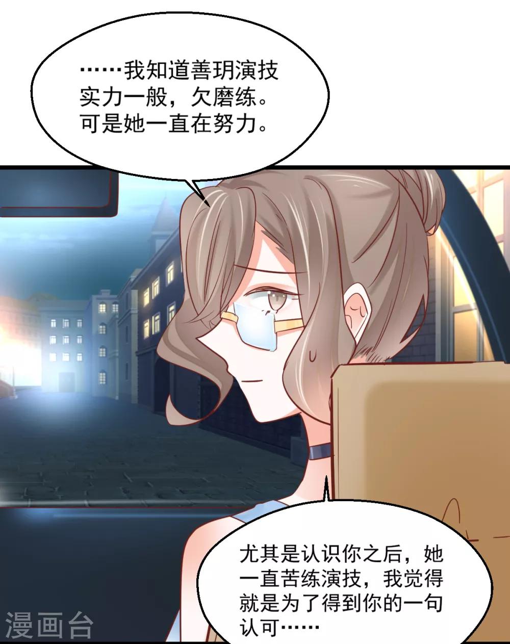 第8话 保持距离-第9话