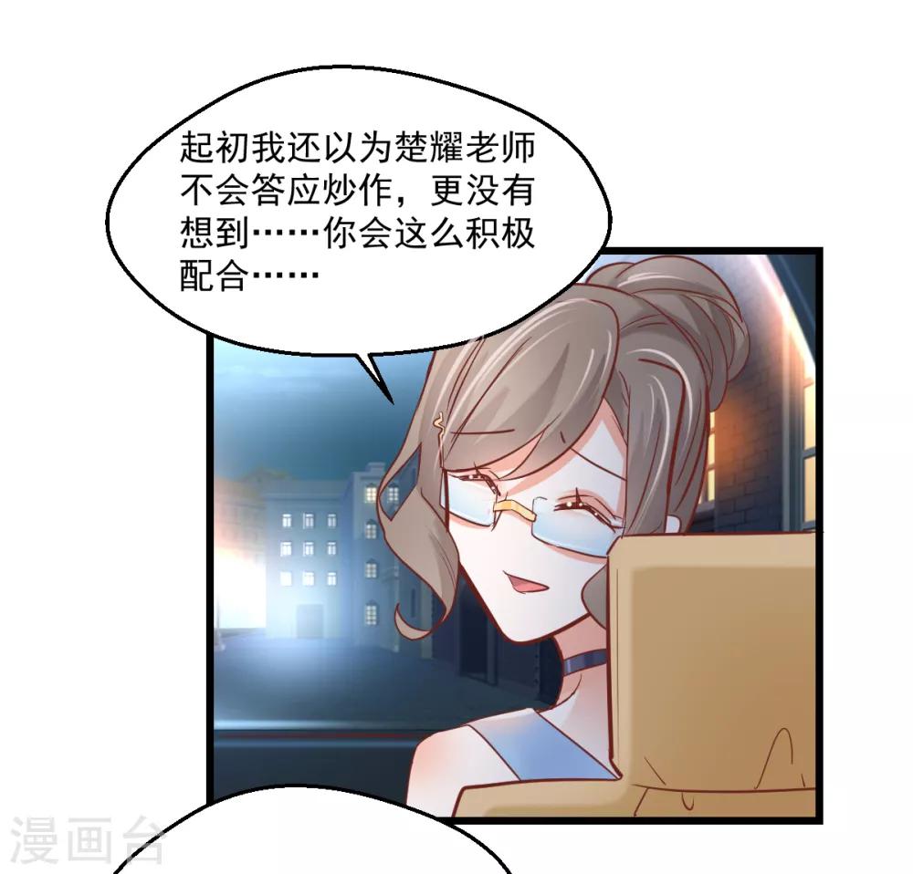 第8话 保持距离-第9话