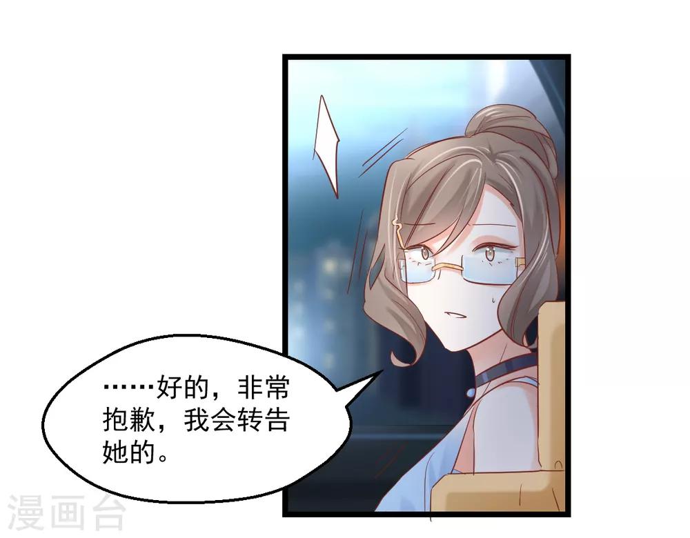 第8话 保持距离-第9话